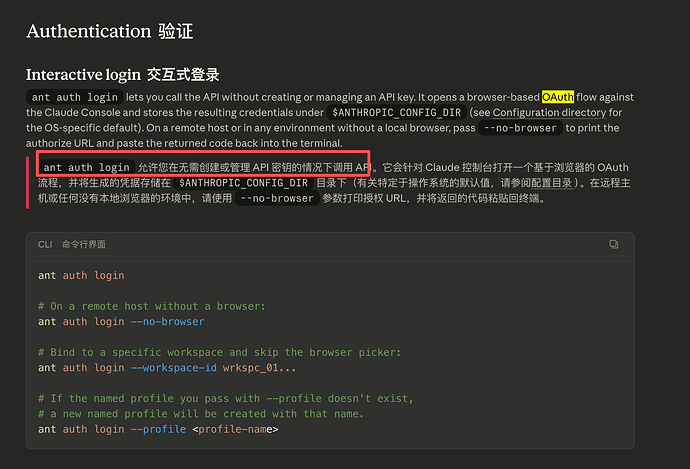 Claude Ant，Anthropic官方推出的命令行工具 - 前沿快讯 - LINUX DO