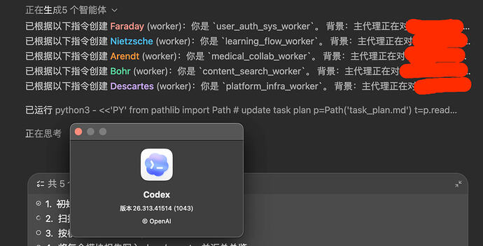 codex app如何调用子代理？ - 搞七捻三 - LINUX DO