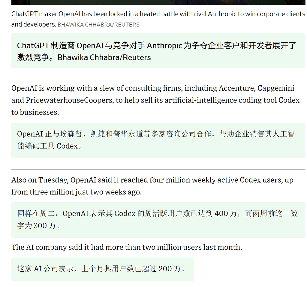 财联社说openai要出售codex？ - 搞七捻三 - LINUX DO