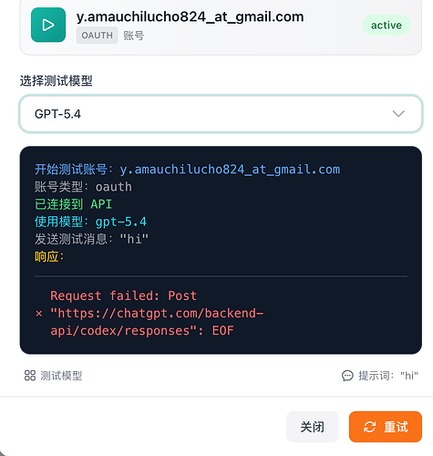 小白求助，Sub2API中的账号都不能用了 - 搞七捻三 - LINUX DO