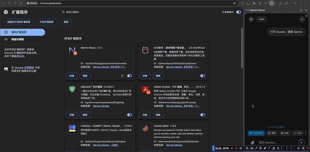 Gemini Nexus 浏览器控制功能成功实现“ 打开 Linuxdo 搜索 Gemini” - 第 2 页 - 开发调优 - LINUX DO