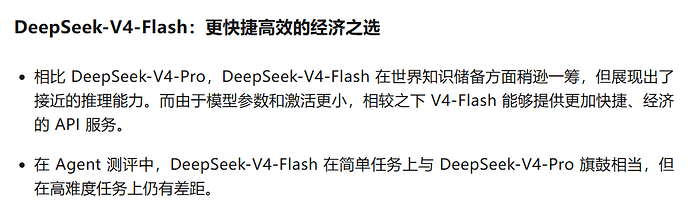 DeepSeek V4 Pro 来了！想知道会不会有 Coding Plan呢 - 前沿快讯 - LINUX DO
