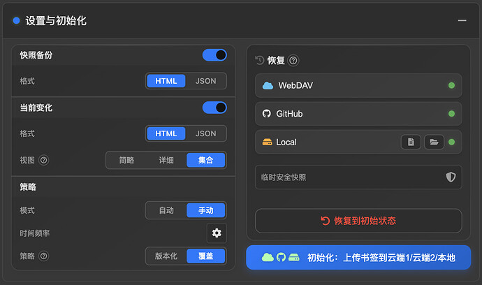 设置与初始化