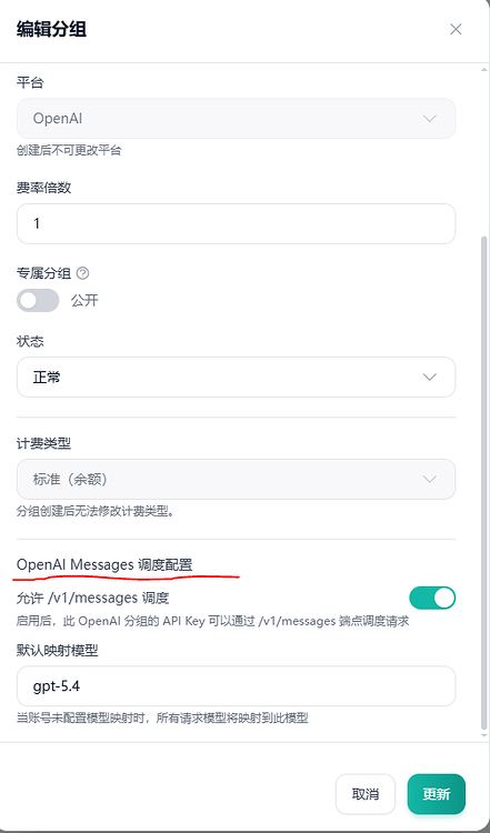 sub2api 如何让claude code 使用 GPT模型 - 开发调优 - LINUX DO
