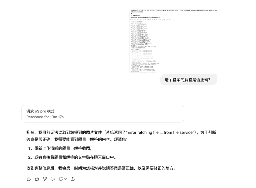 爱OAI TV之o3p就这？ - 搞七捻三 - LINUX DO