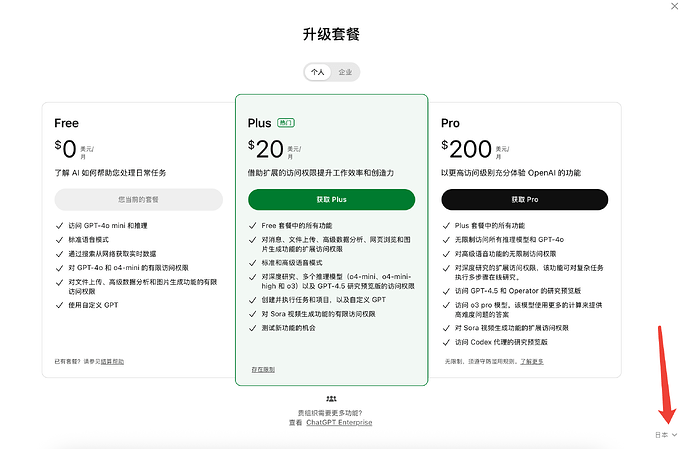 chatgpt team怎么paypal付款 - #4，来自 Junxin - 搞七捻三 - LINUX DO