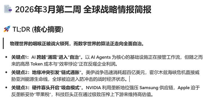 屏幕截图 2026-03-15 161939