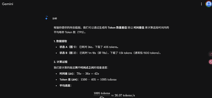 DeepSeek API疑似提速，当前TPS 40+ - 开发调优 - LINUX DO