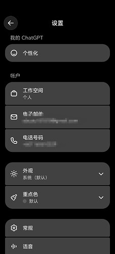 Screenshot_20260616_002014_com_openai_chatgpt_MainActivity