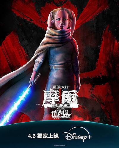 星球大战：摩尔-暗影之王