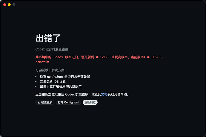 codex mac版本无法使用插件：请登录ChatGPT以使用插件 - 开发调优 - LINUX DO