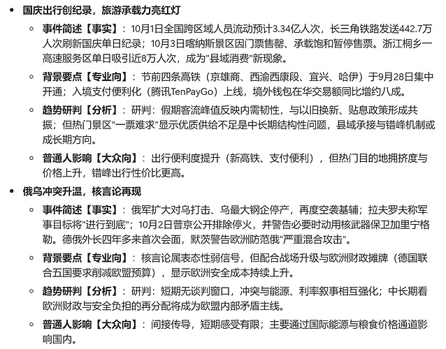 屏幕截图 2026-10-05 131002