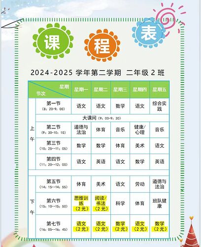 微信图片_20250213132204