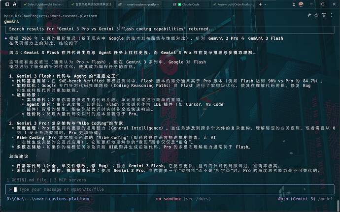 Gemini 3 Pro和Gemini 3 Flash有何区别？谁更强大？看看Gemini自己是怎么说的 - 开发调优 - LINUX DO
