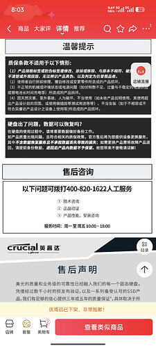Screenshot2026-06-01-20-03-52-970com.jingdong.app.mall