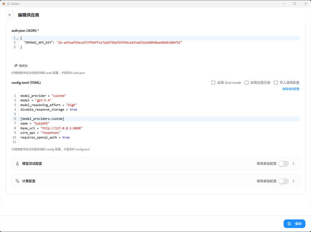 基于docker搭建sub2api图文教程 - 文档共建 - LINUX DO
