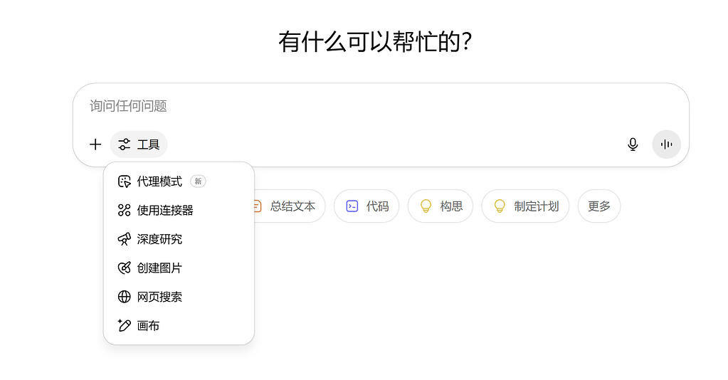 ChatGPT Agent 真来了 - 前沿快讯 - LINUX DO