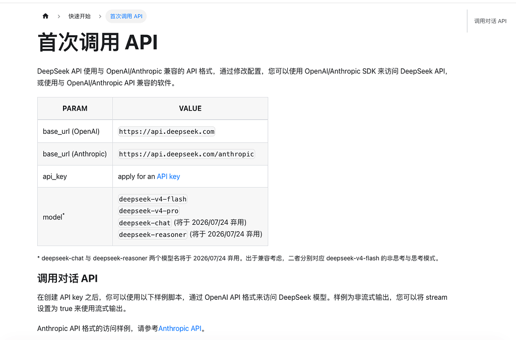 DeepSeekV4版本 Api可以调用了 - 国产替代 - LINUX DO