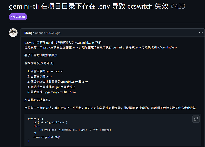 gemini api配置不生效了【已解决】 - #3，来自 shaioo - 搞七捻三 - LINUX DO