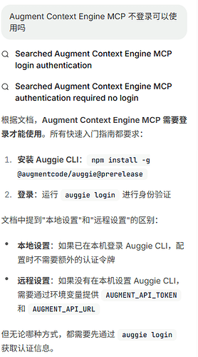 Augment Context Engine （ACE） 官方 MCP 发布了，免费用 - #174，来自 welkin - 开发调优 ...