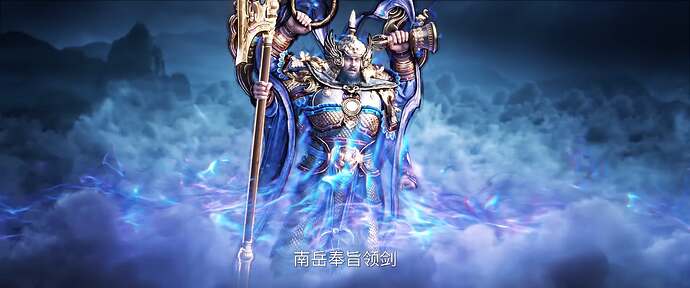 剑来