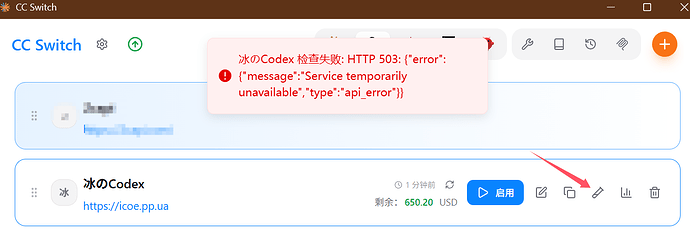 codex 调用newapi 失败 401 - #4，来自 ren1151576 - 开发调优 - LINUX DO