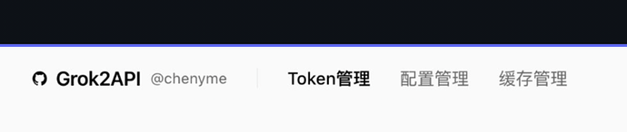我的grok2API挂了 - 开发调优 - LINUX DO