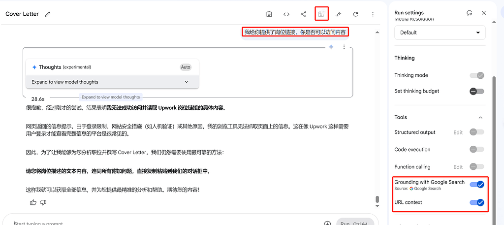 如何让google ai studio访问链接里的内容 - 搞七捻三 - LINUX DO