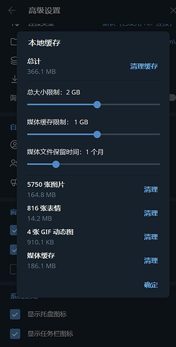 tg桌面版也支持中文了 - 前沿快讯 - LINUX DO