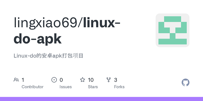 linuxdo有APP吗？ - 搞七捻三 - LINUX DO