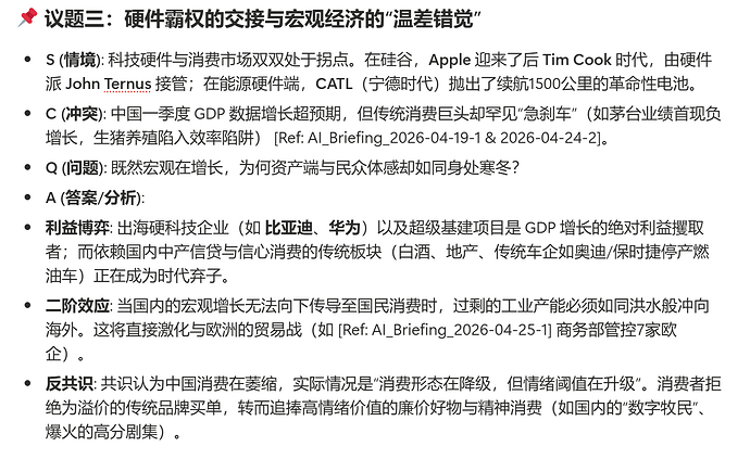 屏幕截图 2026-04-26 125908