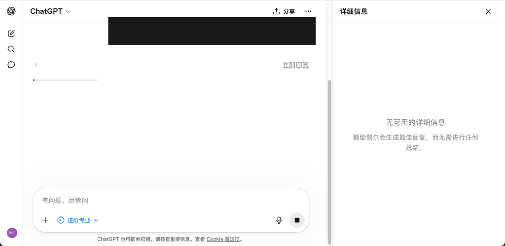 ChatGPT Pro 卡住 - 开发调优 - LINUX DO