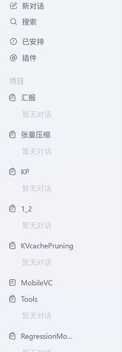 Codex app更换api后、以前的会话不显示了 怎么解决呢 - 开发调优 - LINUX DO