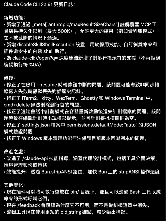 claude 这是要日更了啊?? - 开发调优 - LINUX DO