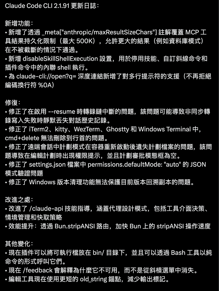 claude 这是要日更了啊?? - 开发调优 - LINUX DO