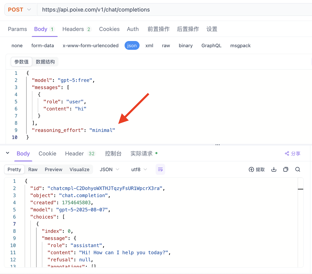 GPT-5 API 请求参数调整，避坑指南（汇总） - 开发调优 - LINUX DO