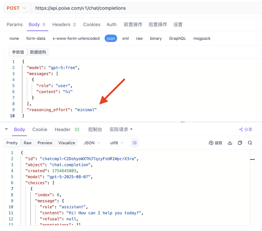 GPT-5 API 请求参数调整，避坑指南（汇总） - 开发调优 - LINUX DO