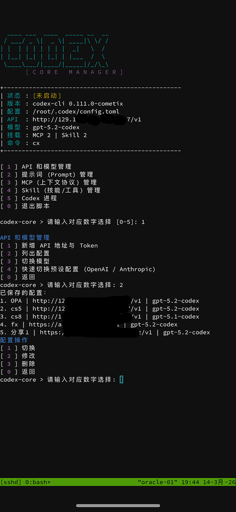 codex管理工具Codex-core进一步优化 - 开发调优 - LINUX DO