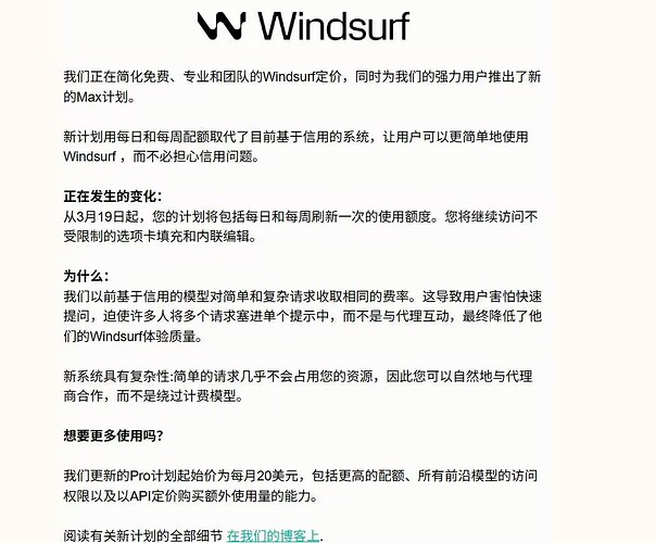 如何看待 windsurf 也改成日刷新（反重力刷新模式） - 搞七捻三 - LINUX DO