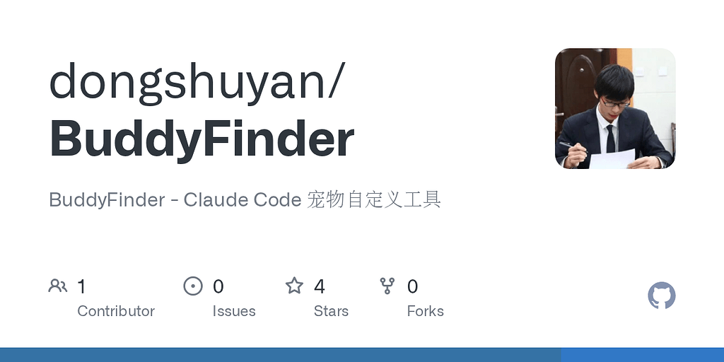 Buddy】开源python程序指定ClaudeCode 的pet - 开发调优 - LINUX DO