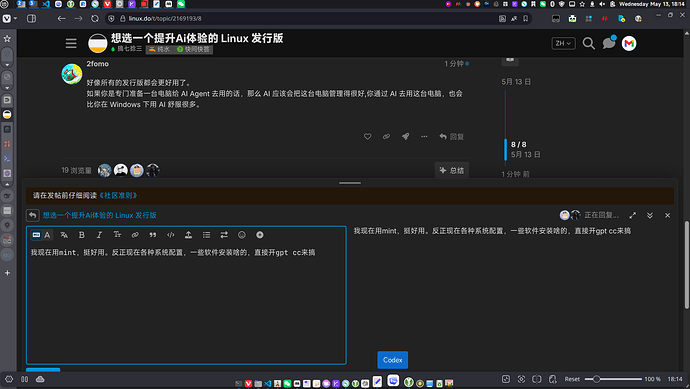 想选一个提升Ai体验的 Linux 发行版 - 搞七捻三 - LINUX DO