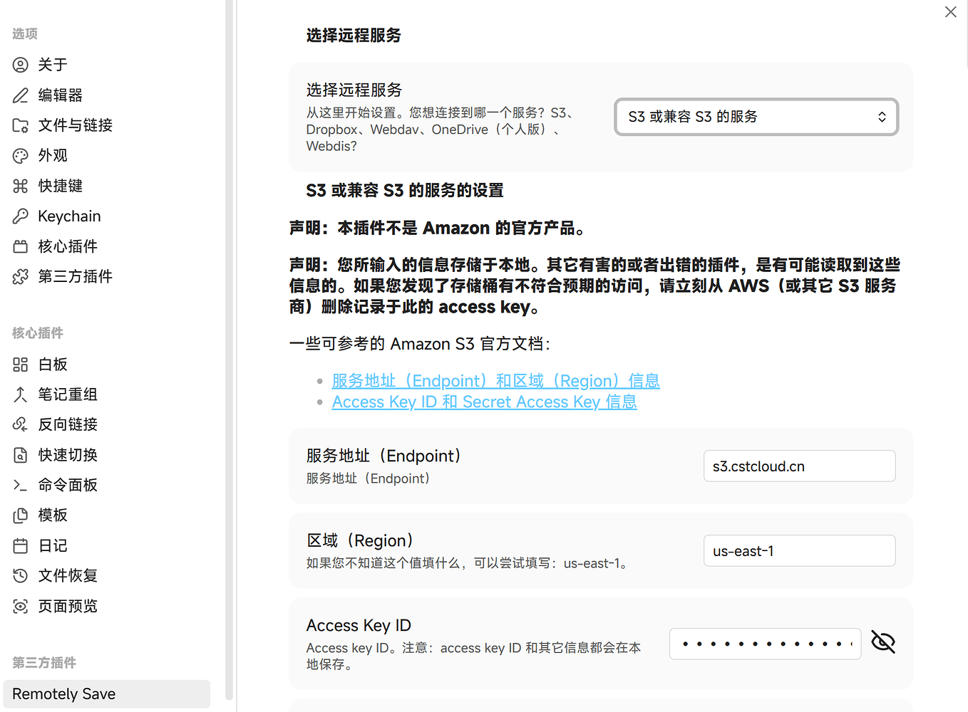 白嫖中国科技云 20G 存储，并接入 Obsidian 实现同步 - 福利羊毛 - LINUX DO