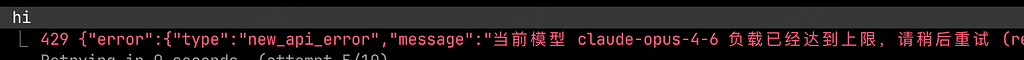 Any 429负载上限了 - 开发调优 - LINUX DO