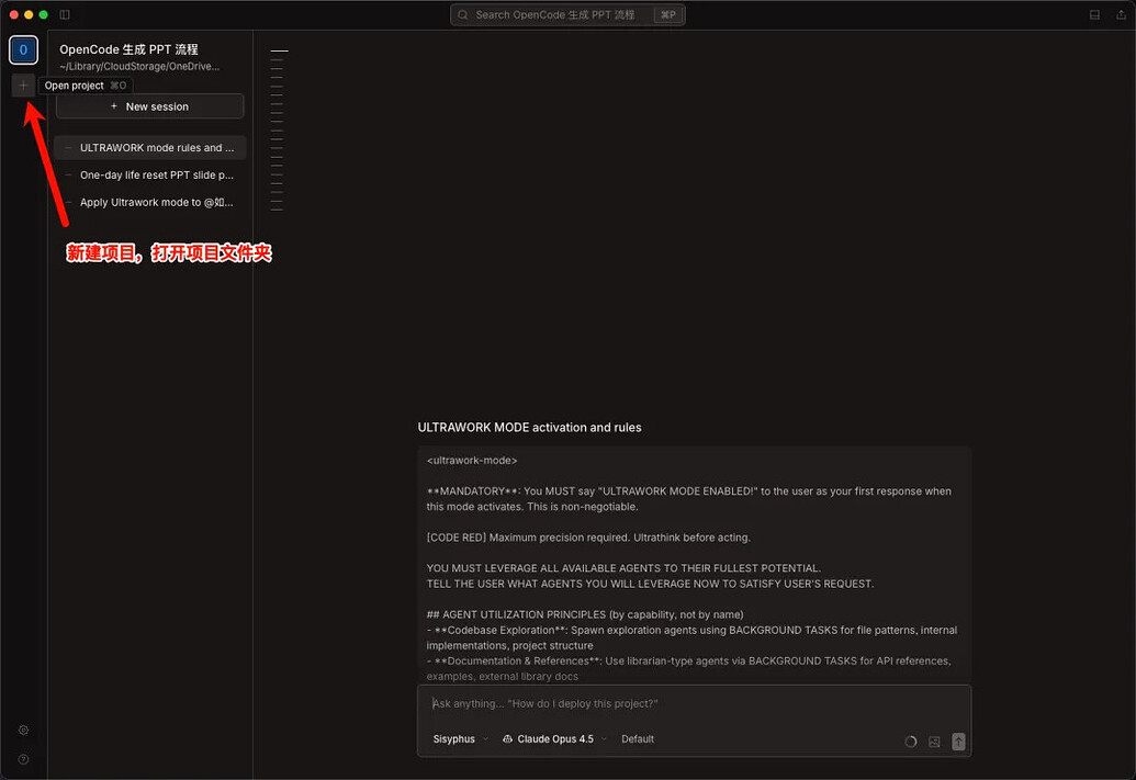 【原创】OpenCode + SVG：推荐一套省心可控的 AI PPT 生成方案 - 开发调优 - LINUX DO