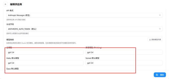 【求助】CCSwitch 接入模型后提示502Bad GateWay - #6，来自 guiling888 - 开发调优 - LINUX DO