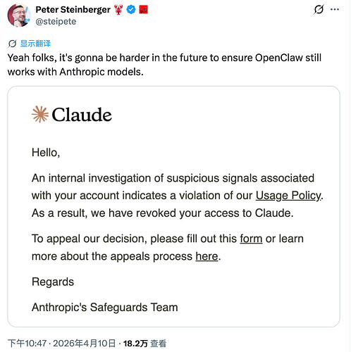 Anthropic 封禁 OpenClaw 开发者账号 - 前沿快讯 - LINUX DO
