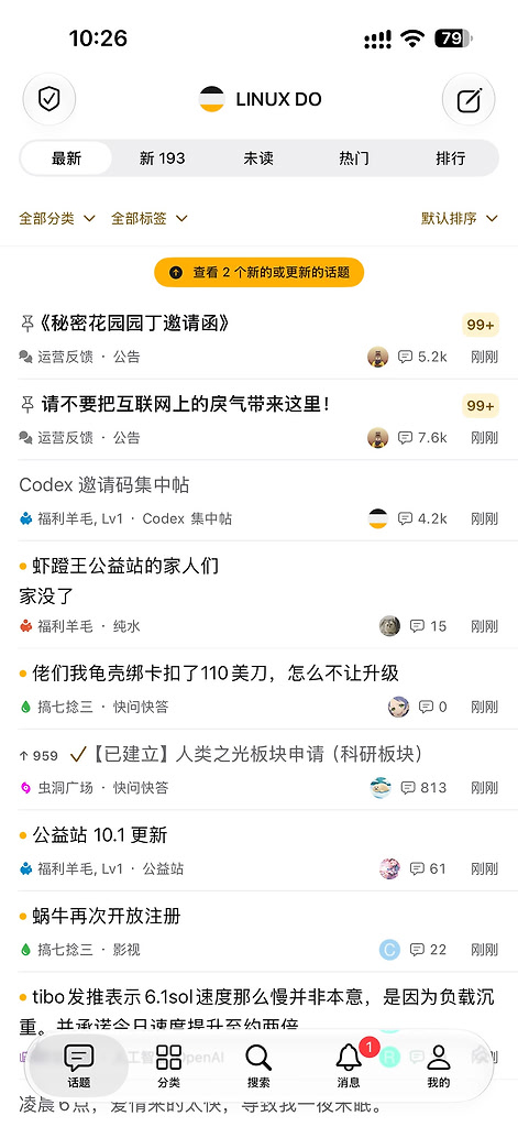 严肃测试 LINUX DO For iOS - 第 2 页 - 搞七捻三 - LINUX DO