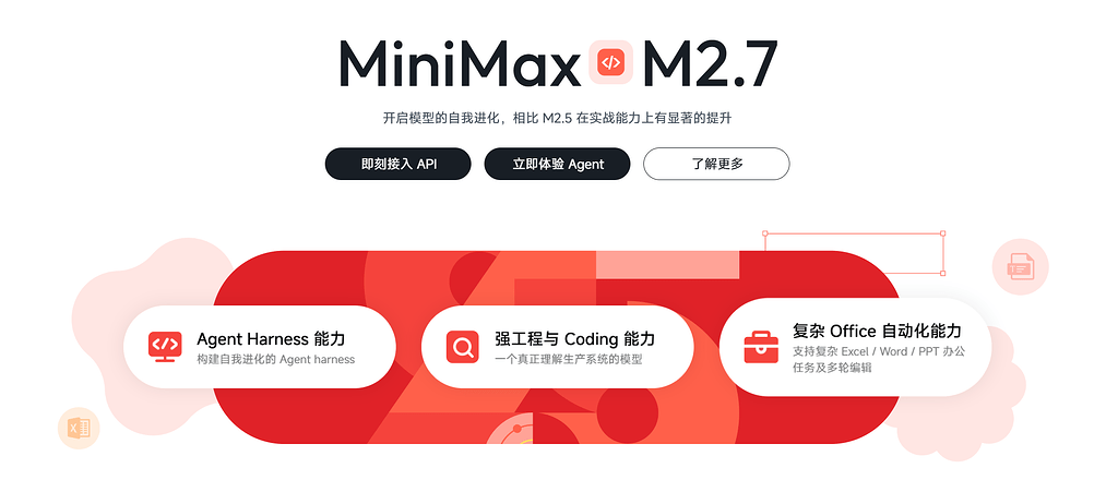 【咨询】minimax值得入手吗 - 搞七捻三 - LINUX DO