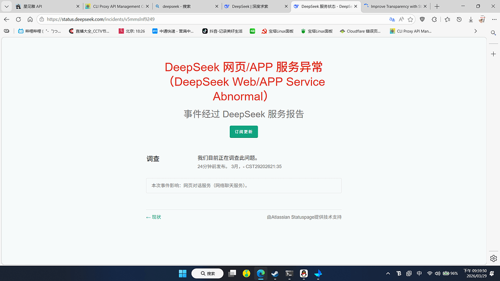 DeepSeek怎么炸了[非思考是正常的] - 搞七捻三 - LINUX DO