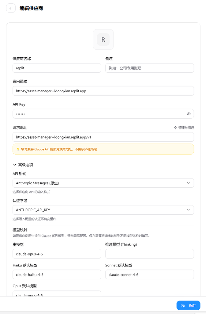 请教：CC 使用New API 怎么配置 - 搞七捻三 - LINUX DO